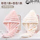 Fat Donglai's same style 7A antibacterial hair drying cap for women, super absorbent, thickened, quick-drying hair bag for hair, pink + apricot, 2 packs in total
