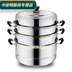 Baichunbao steamer antimony pot stainless steel two-layer 2-layer three-layer thickened steamer 3-layer steam grid soup pot double-layer gas induction cooker 83cm 26 li meters Erzeng 26 li meters