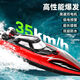 Live rock remote control electric boat high-speed speed boat large high-power can be launched into the water for boys and children on the water 35km/h large version-Yangfanhong 33CM
