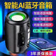 1AI smart with 8000 songs audio subwoofer Bluetooth high volume high quality portable speaker outdoor long life super equipped AI with 9999 songs + human-machine dialogue starry sky black factory direct sale free charging cable