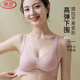 浪莎（LangSha）泰国乳胶固定杯无钢圈无痕文胸防下垂内衣聚拢背心美背蕾丝边胸罩 蜜桃粉【高品质】 XL 38-85ABC
