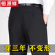 Pantalones hengyuanxiang masculinos delgados de seda delgada de seda de mulberry y anciano Padre de la cintura alta en la cintura hecta, los pantalones de traje de alta gama de alta gama [9902] 33