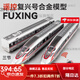 Fuxing high-speed train EMU model ultra-long electric remote control simulation alloy harmonious train track children's toys [remote control set] double-section high-speed rail + 2.4 meters track