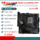 ASUS/华硕Z690主板Z690-P/A/E/F GAMING吹雪Z690MTUF LGA1700主板 ROG MAXIMUS Z690 EXTREME
