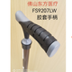 MEDORIENT佛山东方医疗医用拐FS9207LW/三脚