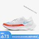 
Nike (NIKE)ZOOMX VAPORFLY NEXT 2 Women's Sports Running Shoes CU23-102 cu23-001 ci9924-102 36.5