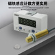 High-precision intelligent digital display electronic counter induction punch screw counter sensor automatic reset magnet set 5-digit alloy sensor
