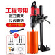 
9220 desktop water drilling rig high-power hole drilling tool standard matching meal wall reinforced concrete 300 dual speed 3 9230 new model 3500W standard with gift bag