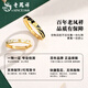 Lao Fengxiang Gold Little Prince and Rose Ring for Men and Women, Pure Gold Couple Ring, Valentine's Day Birthday Gift for Girlfriend, Little Prince and Rose Ring, Men's Style + Rose Gift Box, About 2.7g