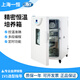 一恒上海精密恒温培养箱BPB-9042实验室工业微生物细胞恒温箱 BPH-9272