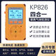 隧道工程有毒四一气体检测仪探KP826复合气体探测仪防爆氧气 四合一经典款 检测报告+开票