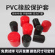 PVC rubber sleeve rubber cap insulation dustproof anti-collision silicone sleeve plug pipe cap thread screw protective cap rubber sleeve inner diameter 3.5mm (10 prices)