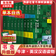 Série de librands Oxford English-Chinese Bilingual Materials Materials Matterned Version de la première, deuxième, troisième, quatrième, cinquième, sixième, 123 456, élémentaire et junior avec des exercices audio Réponses, après l'évaluation de la lecture, le niveau de vente à chaud, le niveau de score élevé, les volumes de lecture extracurriculaire pour le secondaire, le troisième niveau 2 2, 12 volumes
