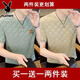 花花公子（PLAYBOY）夏季新款冰丝短袖男士休闲圆领宽松夏天体恤衫速干镂空潮流 冰爽透气-U870绿色+869白色 XL 建议115-130斤穿
