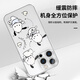 京悠雨金俊抒手机壳适用苹果16pro华为pura70帕恰狗iPhone15Promax小米14卡通vivo可爱OPPO13周边12少女i ZHR7371金俊抒-月光银-撞色 荣耀Magic7