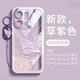 紫色蝴蝶适用于opporeno14手机壳新款reno14pro镜头防摔系列oppo 天使眼--BXSB59暗紫纱紫蝴蝶+拉环 OPPO Reno14