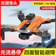 Automatic return drone aerial photography HD student version remote control aircraft folding barrier children's toy Children's Day gift