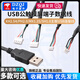 USB male touch screen terminal data cable xh2.54/ph2.0/mx1.25/sh1.0 motherboard usb connection cable USB male to PH2.0 female 2-core power cord 20cm others