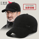 Red Dragonfly (RED DRAGONFLY) middle-aged and elderly hat men's winter dad ear protection hat for the elderly windproof and warm grandfather old hat duck tongue baseball cap