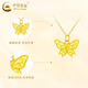 CHINA GOLD 18K gold smart butterfly pendant for women 2025 new versatile old Valentine's Day birthday gift for girlfriend and wife 18K gold butterfly pendant with free silver chain about 0.2g
