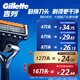 吉列刀片 适配锋隐5致顺 剃须刀片 引力盒 吉列刀头 锋隐5剃须刀片 5层刀片 6刀头 非吉利