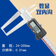 Lukang Guilin Guanglu cutter head double inner groove digital display vernier caliper stainless steel belt table 18-24-150-200-300 digital display 24-200mm (0.01mm)