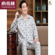 俞兆林（YUZHAOLIN）品牌新款男春夏季中老年长袖男士加大码中年爸爸套装家居服薄夏季 829蓝色 3XL [建议145-165斤]