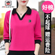 
AEMAPEpolo neck sweatshirt for women Spring and Autumn 2025 new middle-aged fashion trendy autumn long sleeve thin strap 1105 rose red XL _(Recommended 110-125Jin [Jin equals 0.5 kg])