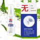 Jikangtang Xia Qinghu Kelu to remove body odor, underarm odor removal spray, antiperspirant lotion for women and men, genuine Dr. Chen
