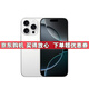 【即将售罄】iPhone16pro手机16pro全网通5G双卡双待手机 苹果16pro 白色钛金属 256G全网通+店保2年+配件礼包
