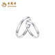 Lao Fengxiang plain ring couple ring sterling silver 999 couple ring female niche birthday gift for girlfriend lettering/greeting card plain ring smooth face ring brand gift box