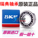 瑞典SKF轴承6206 6207 6208 6209 6210 6211-2Z-2RS1-2RSH/ 62062Z铁盖密封 其他