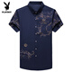 Playboy (Playboy) Nouvelle glace de glace à manches à manches courtes à manches à manches à manches courtes avec une chemise d'âge moyen de mûre en soie mûre 9898 Black XL (175) [140-160jin [Jin est égal à 0,5 kg]]]