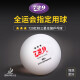 729无缝三星球新款WTT乒乓球新材料40+兵乓球比赛用训练高弹3星 3星 wtt三星无缝球(6只装)送球盒