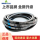 
SanLUX triangular belt D4800Li D4801 D4826 D4850 ​​D4851 D4877 transmission belt D type D4877 Li
