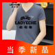 Classic Car (Laoyche) Youth Cotton Pure V-Neck T-shirt à manches à manches pour le nouveau coeur de poulet coloride pour hommes masculins pour hommes Handsomé