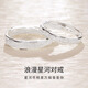 Mansheng Pure Silver Ring 999 Pure Silver Ring Couple's Ring Pair of Engraved Light Luxury Jewelry Men's and Women's Ring Proposal Gift Women's