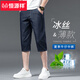 Hengyuanxiang 2025 Neue Sommer-Eis Seide Cropped Denim Shorts Herren-Casual Hosen Sommer dünne 6-Punkte-Hosen 753 Eisseide Schwarz [Crop Hosen] 28
