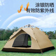 
Jiuqian Valley Tent Outdoor Portable Folding Outdoor Camping Sun Protection Indoor Park Speed ​​Open Fully Automatic One-Button Opening and Close 9277