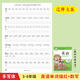 奇立彩辽师大版三四五六年小学英语单词描红本手写体英文练字帖默写本 三上辽师大163描红32页+1476默写