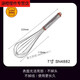 Equipo aplicable para la tonelada roja SN4882 Manual de 7 pulgadas Bola de huevo Bomba de huevo crema de huevo SN4893 de 18 pulgadas