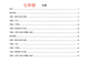 沪教版 上海魔渊新课标初中数学一线压轴100题含答案解析678年级提高拓展 六年级