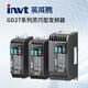 变频器 GD270-1R5/2R2/004/5R5/7R5/011/015/018/022/0 GD270-355-4-L1355KW