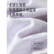 恒源祥袜子女夏季薄款纯棉无骨船袜防臭网眼袜不掉跟夏天短袜 6白 共 6双 均码 35-397a纯棉