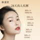 Lin Qingxuan Camellia Anti-Falten-Peptid-Augencreme 15G Feuchtigkeitsspendende und feste Anti-Falten-Geschenke