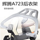 芒芒适用爱玛辉腾A723电动车尾架AM1200DT31尾箱架铝合金压铸后衣 BO7后货架个银灰铝