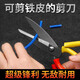 专用工业用裁缝剪子商用不锈钢多功能皮革布鱼头剪大剪刀家用厨房 1把大号加宽 无规格