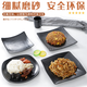 咏幻黑色餐具四方盘子餐饮烤肉烧烤店炒饭凉拌凉菜小吃盘 LJP1098