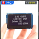 2.42-inch OLED display LCD module resolution 128*64 SPI/IIC interface SSD1309 driver 2.42-inch 4-pin white display blackboard No Specifications