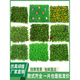 Simulated lawn carpet, artificial plastic mat, artificial fake turf yard, outdoor green plant fence, artificial fake grass mat 25*25 medium grass